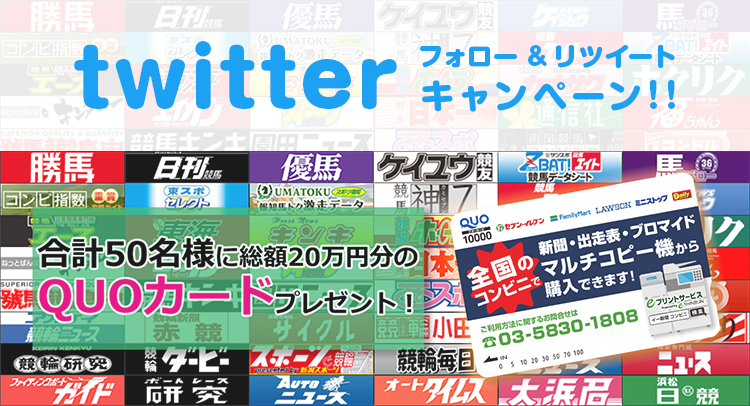 みみ【フォロー割引あり】 twitter フォロー＆リツイートキャンペーン│eプリントサービス