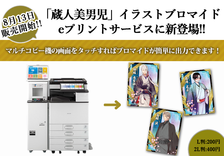 Twitter フォロー リツイートキャンペーン Eプリントサービス Twitter フォロー リツイートキャンペーン Eプリントサービス