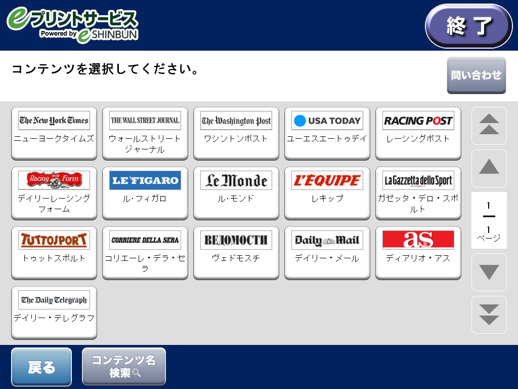 操作方法