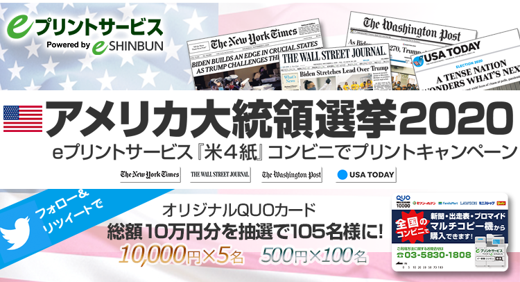 Be【匿名発送】　フォロー割引 twitter フォロー＆リツイートキャンペーン│eプリントサービス