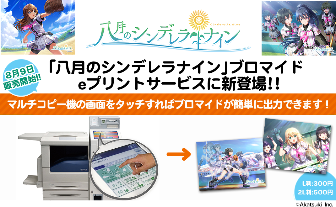 eプリントサービスとは