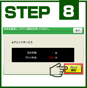 step08