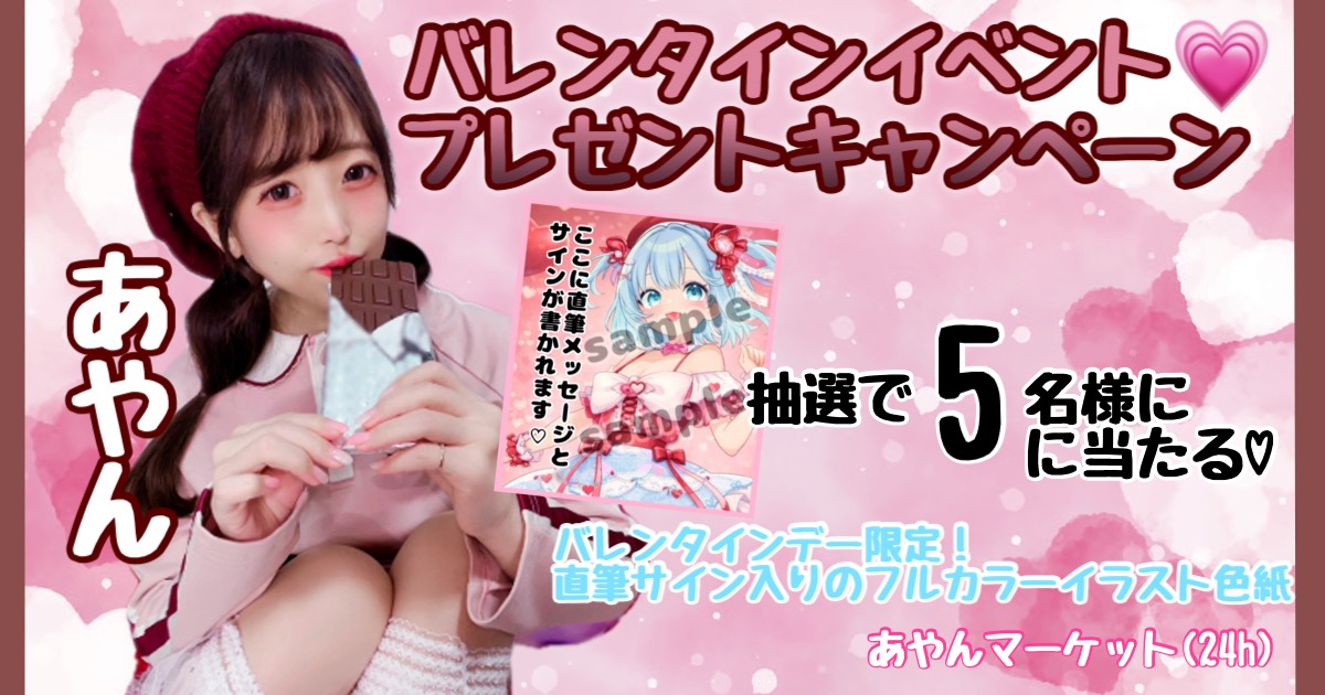 プレゼントキャンペーン!!