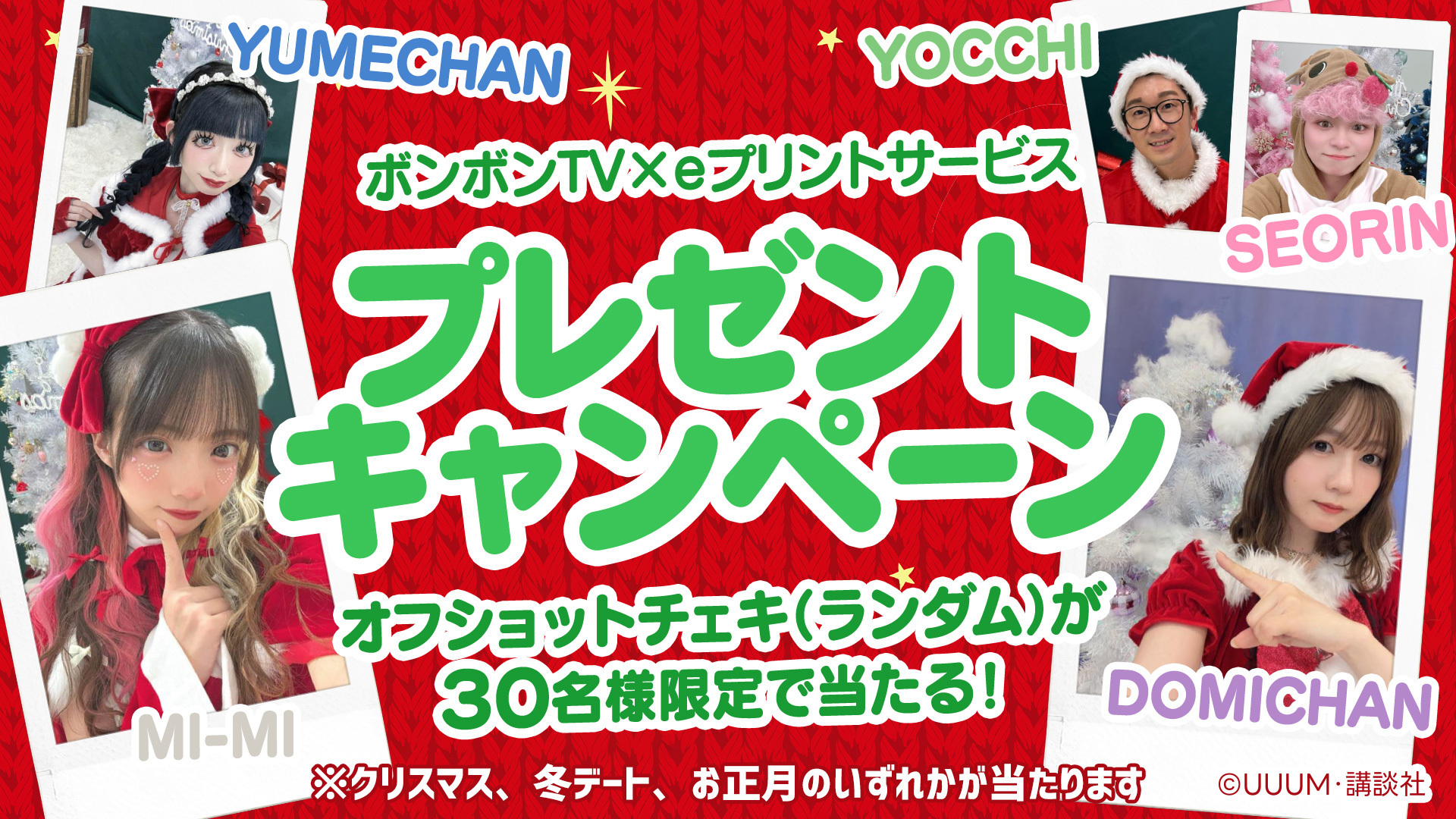 プレゼントキャンペーン!!