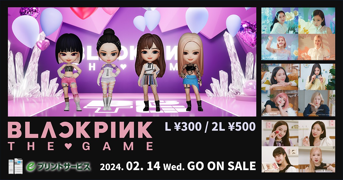 eプリントサービス