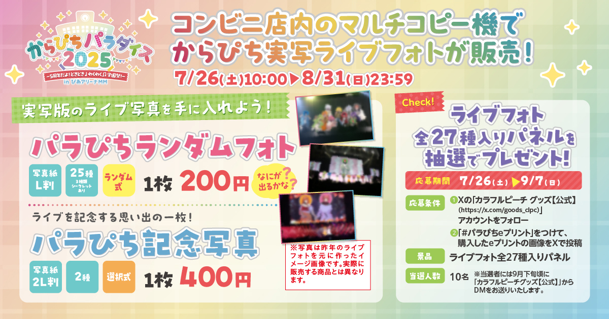 キャンペーン!!
