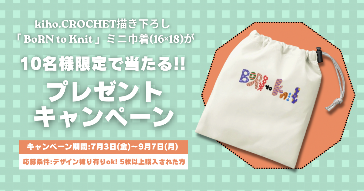 プレゼントキャンペーン!!