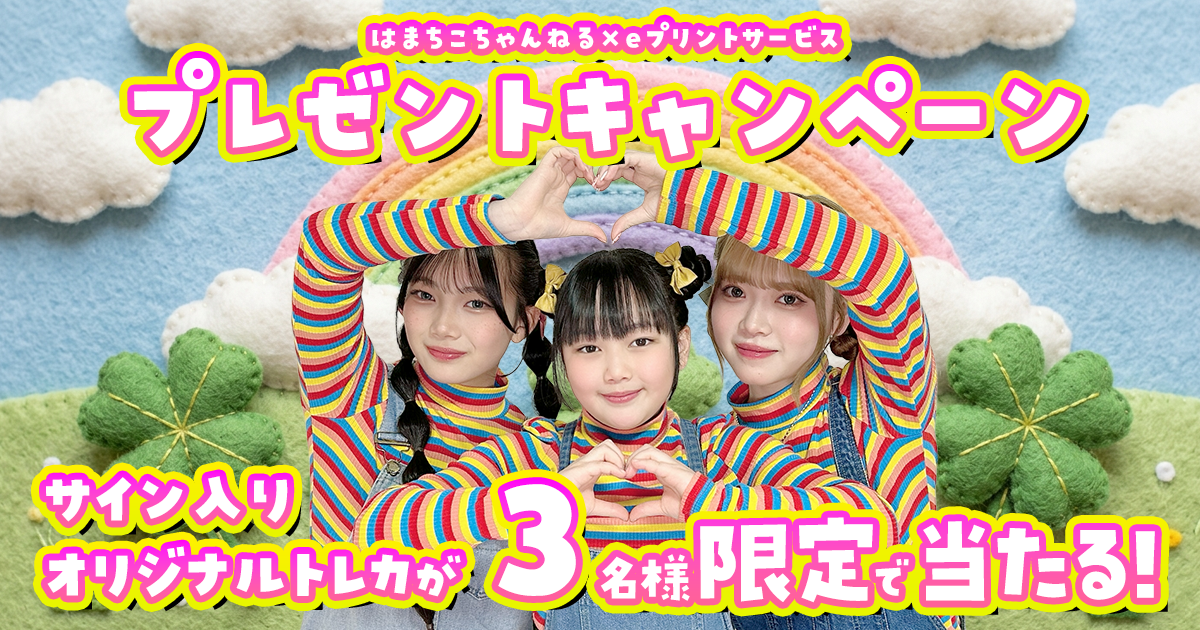 プレゼントキャンペーン!!