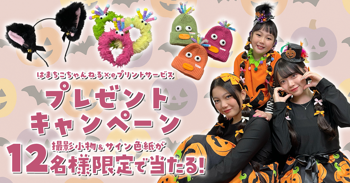 プレゼントキャンペーン!!