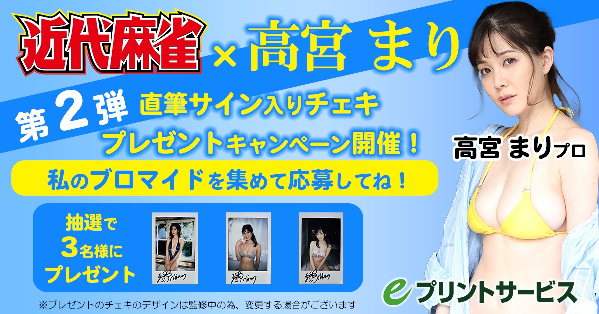 eプリントサービス