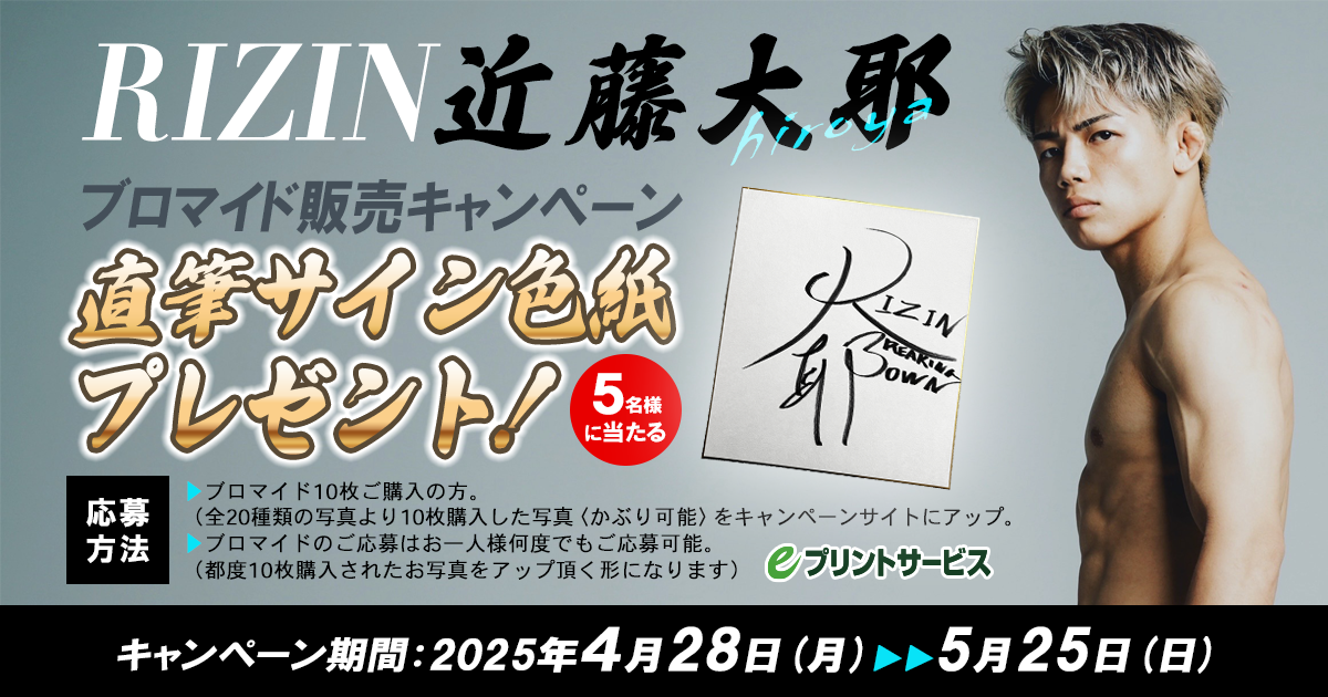 プレゼントキャンペーン!!