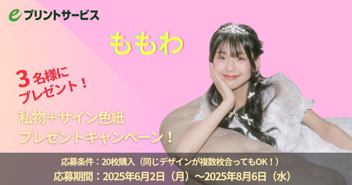 プレゼントキャンペーン!!