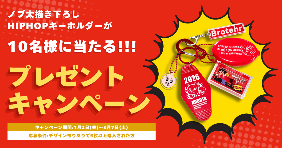 プレゼントキャンペーン!!