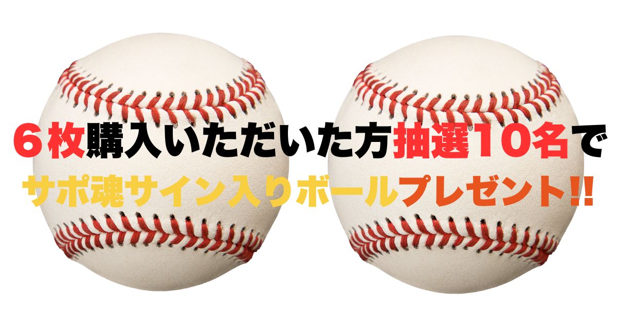 プレゼントキャンペーン!!