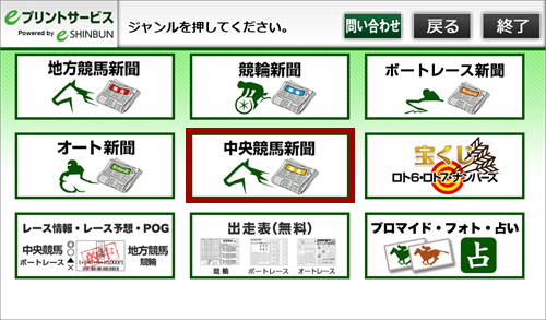 ４．ジャンルを選択します。