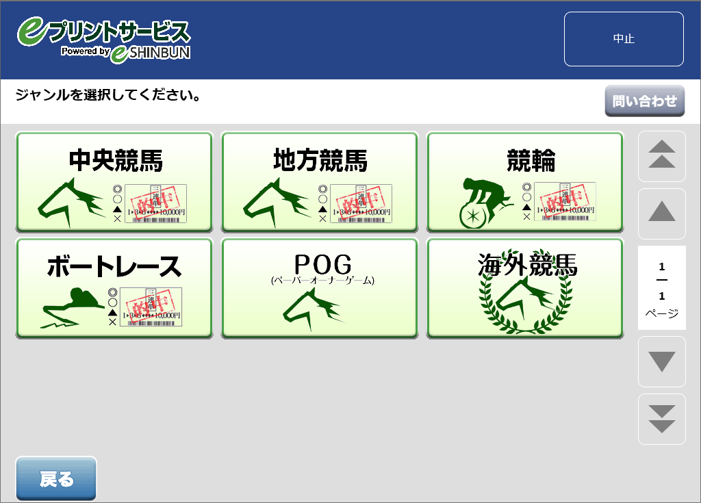 ６．ジャンル３を選択します。