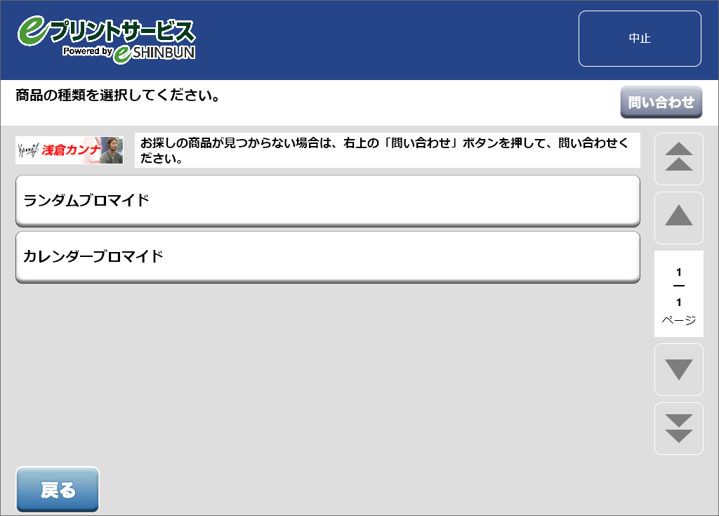 ６．カテゴリー選択。。