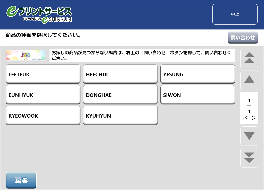 ７．用紙サイズを選択します。