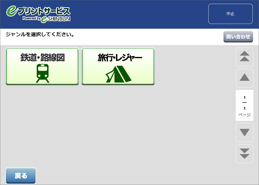 ５．ジャンル２を選択します。