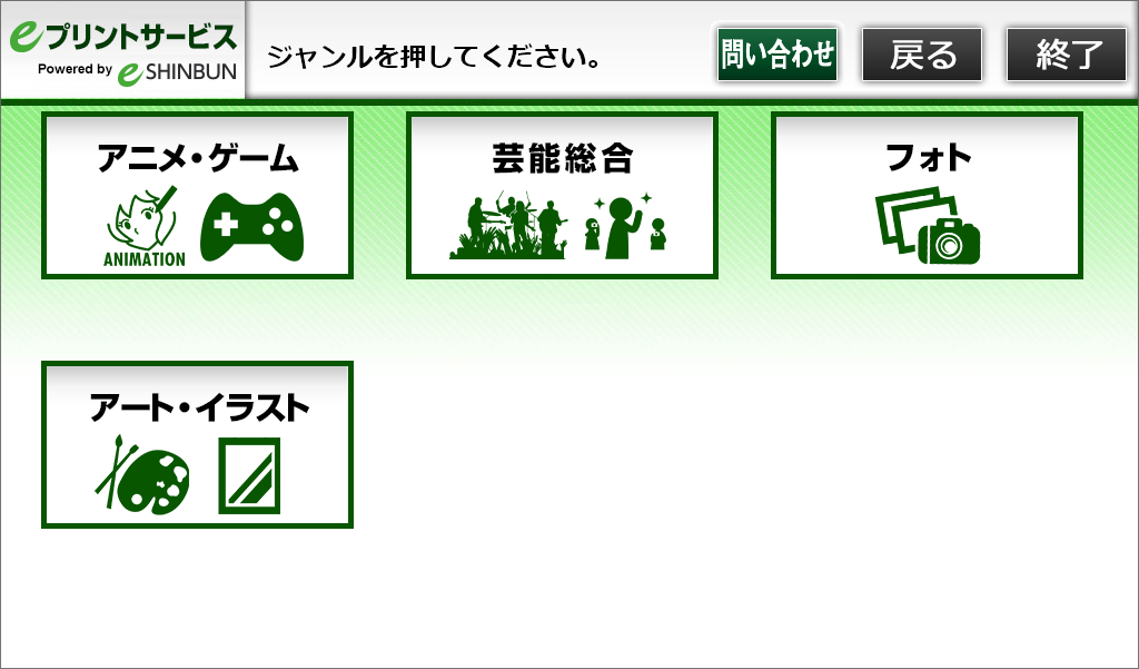 ４．「ジャンル」を選択してください。