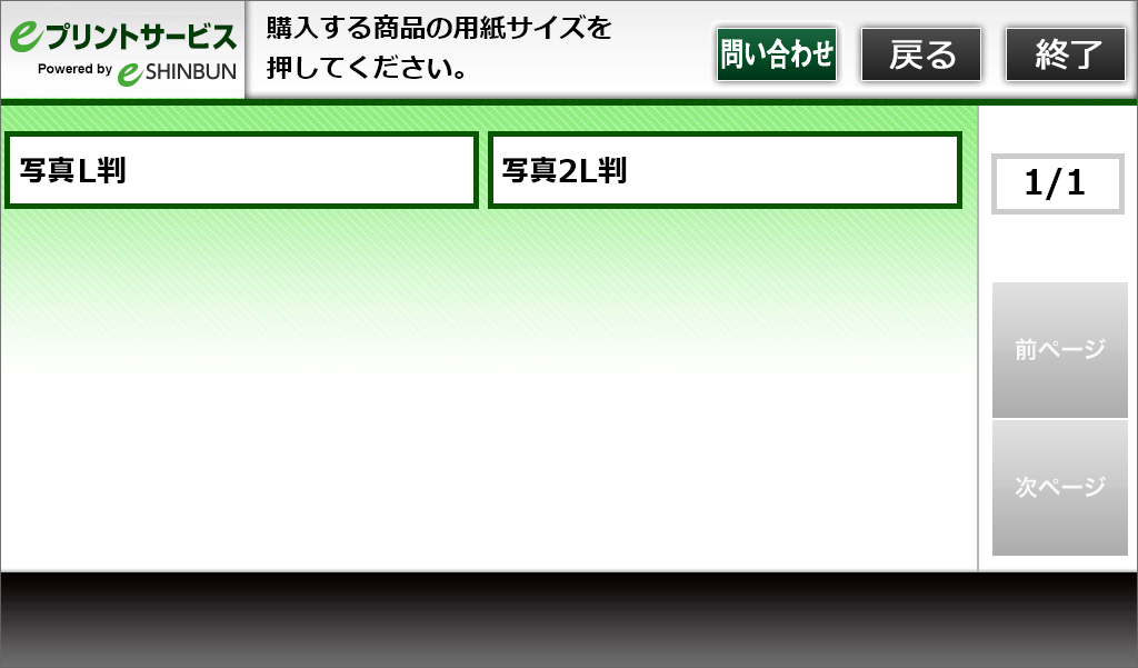 ６．購入するタイトルを選択してください。