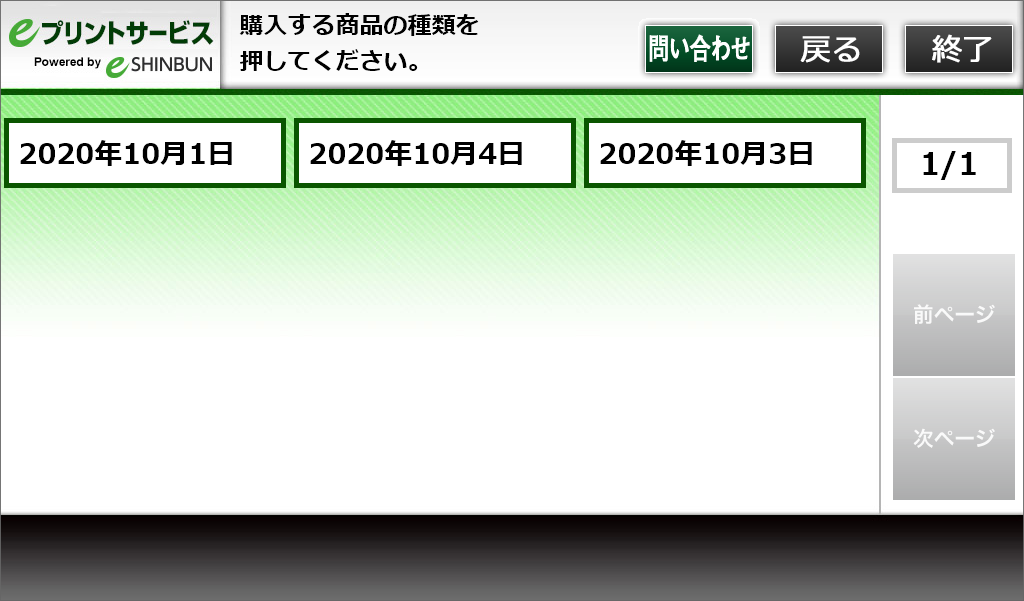 ７．カテゴリを選択します。