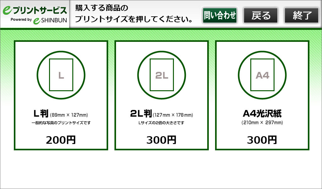 ９．用紙サイズを選択します。