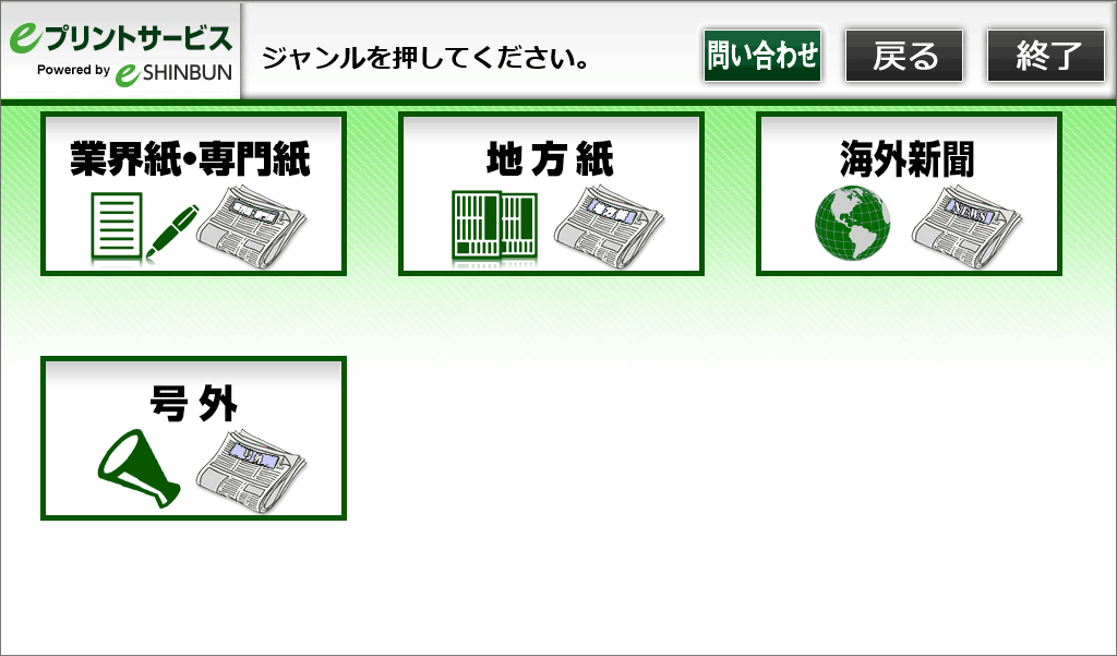 ５．「ジャンル２」を選択してください。