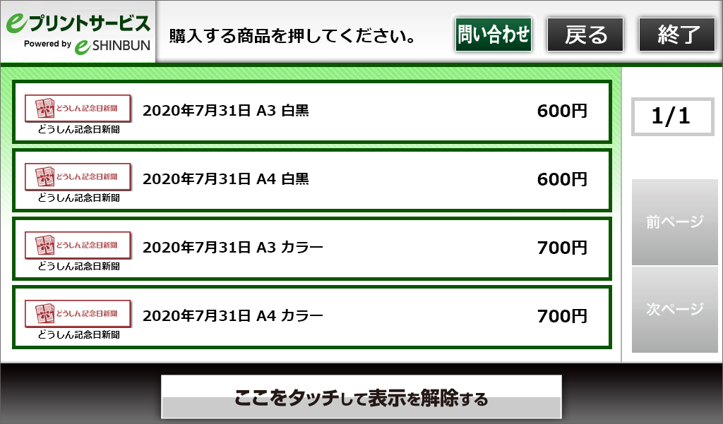 １０．用紙サイズ・カラーを選択します。