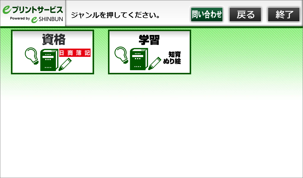 ５．「ジャンル２」を選択してください。