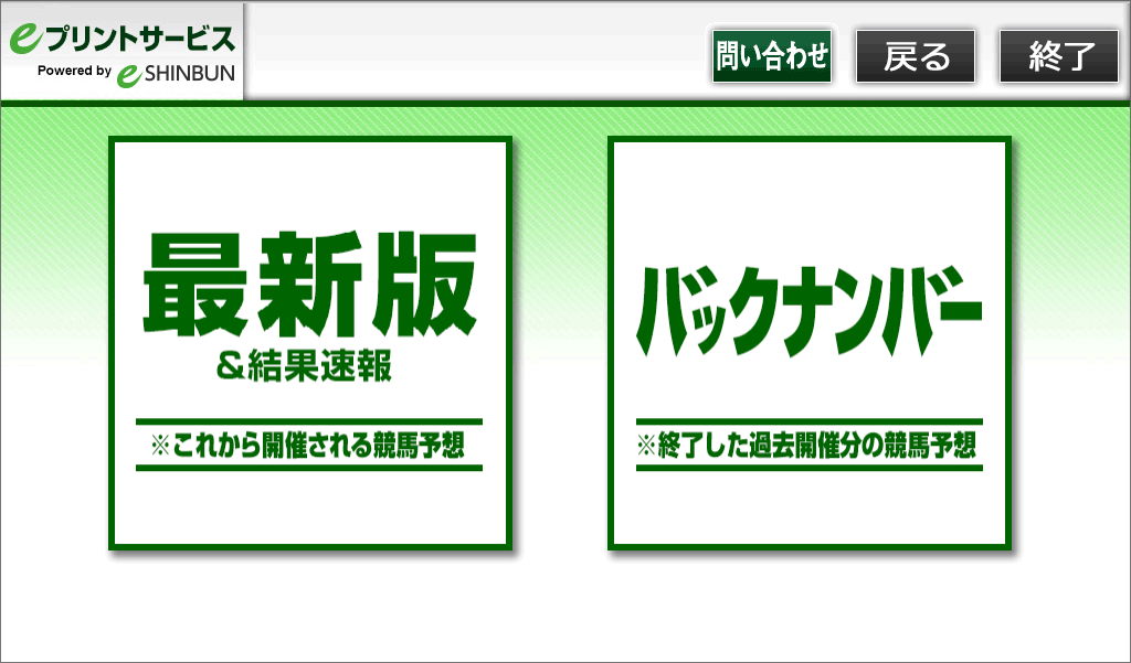 ６．最新版を選択します。