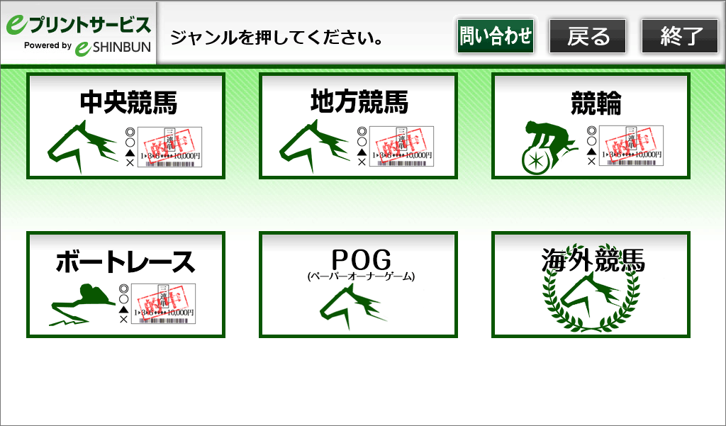 ６．「ジャンル３」を選択します。