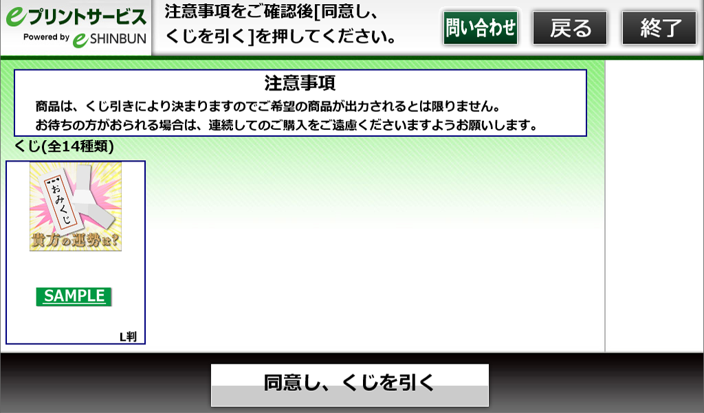 ７．購入する商品を選択してください。