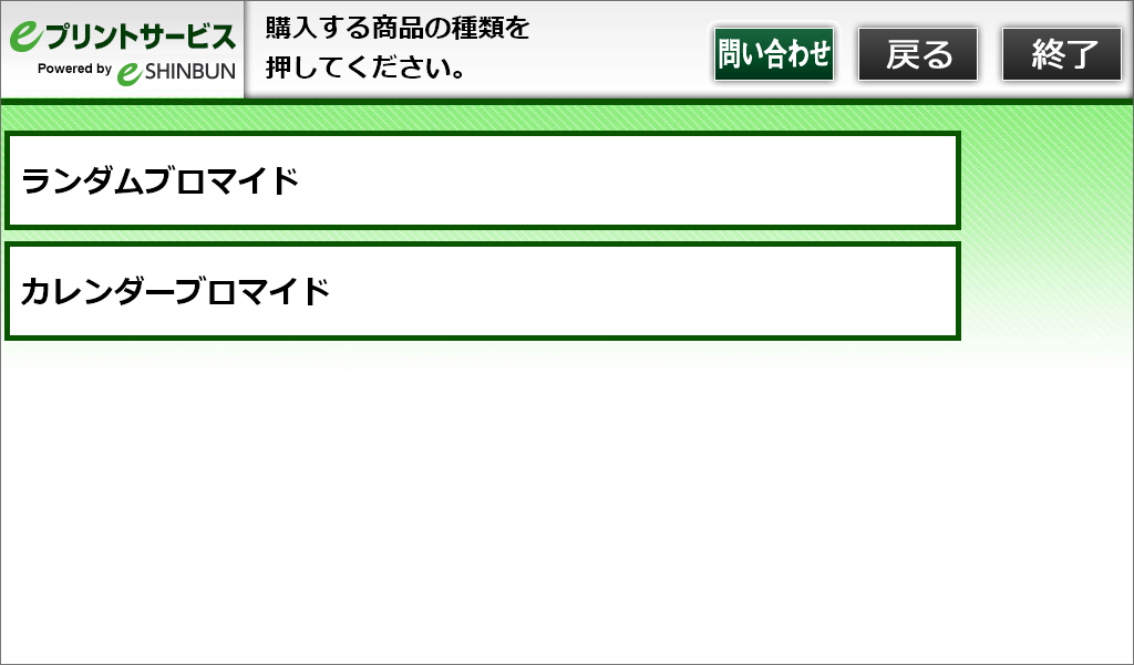 ６．カテゴリーを選択します。