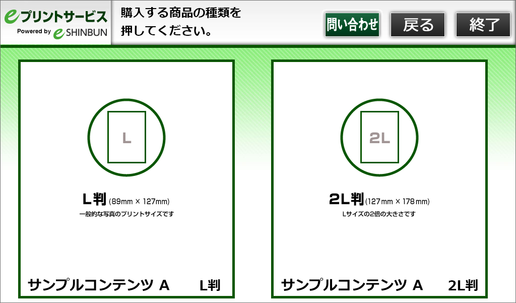 ６．用紙サイズを選択します。