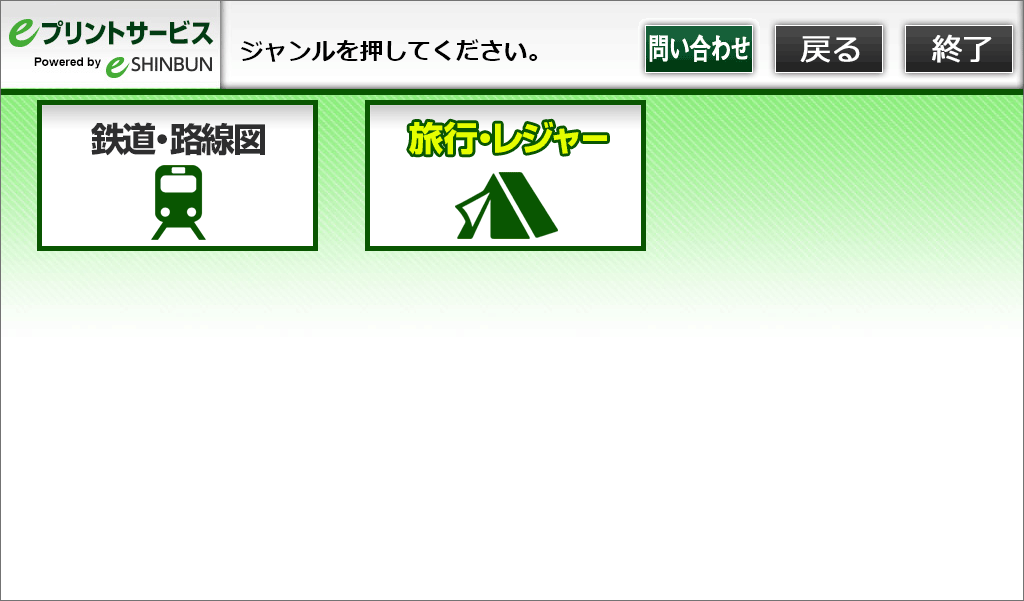 ５．「ジャンル２」を選択してください。