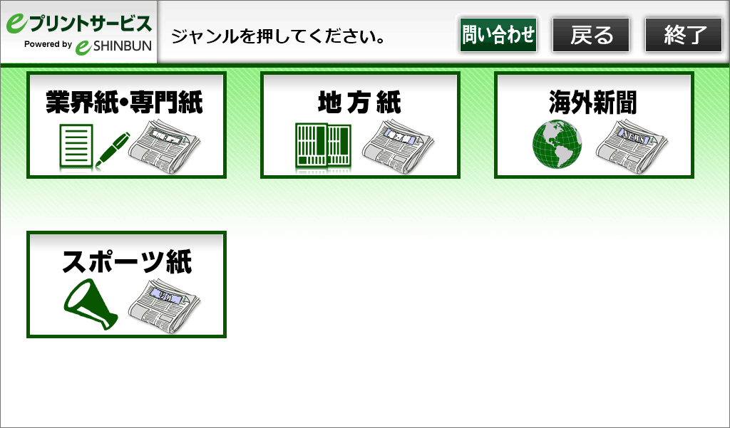 ５．「ジャンル２」を選択してください。