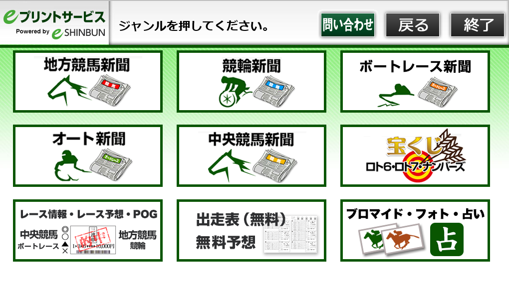 ５．コンテンツ番号を入力して「次へ」を選択してください。