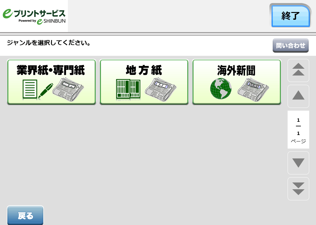 ５．ジャンル２を選択します。