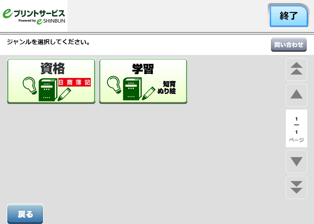 ５．ジャンル２を選択します。