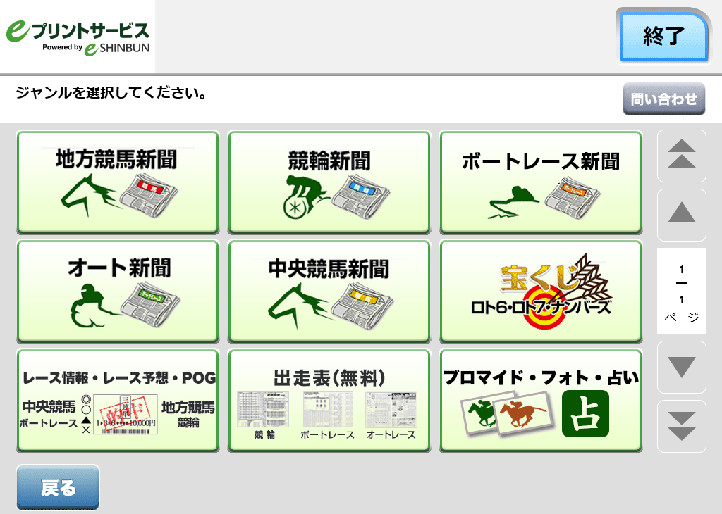 ５．ジャンル２を選択します。