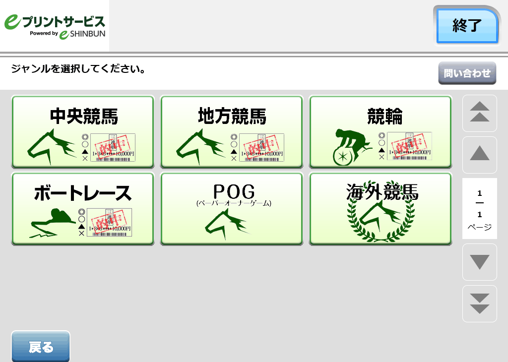 ６．ジャンル３を選択します。