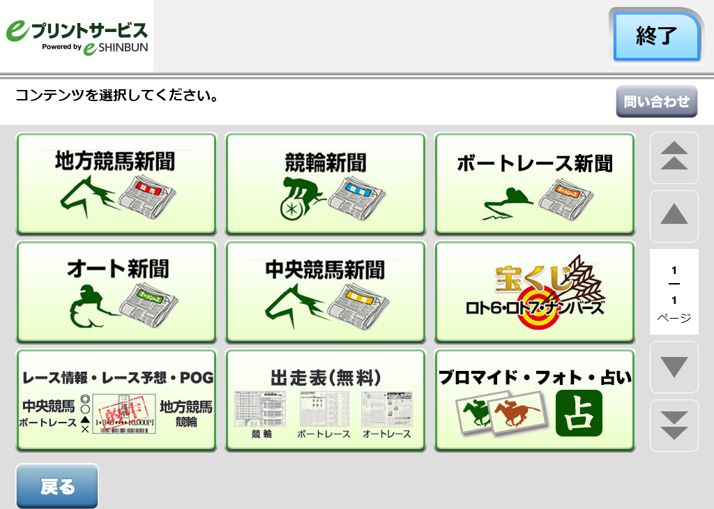 ５．ジャンルを選択します。