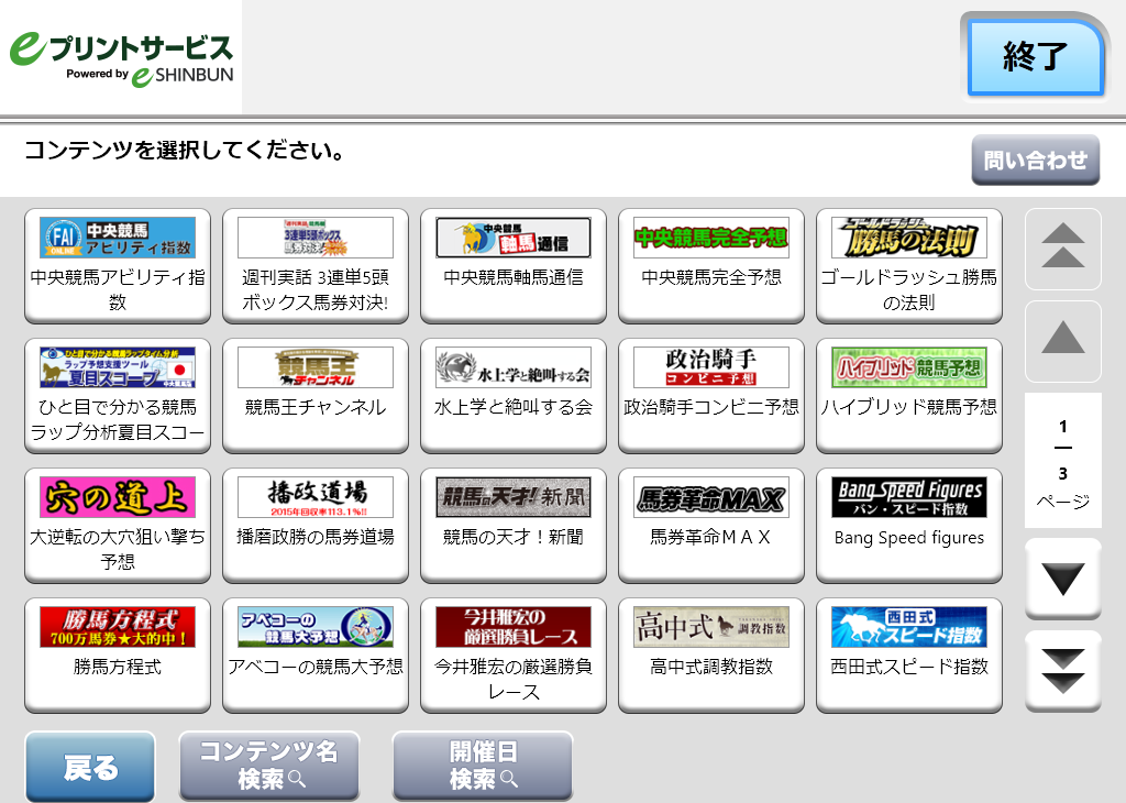 ９．商品を選択します。
