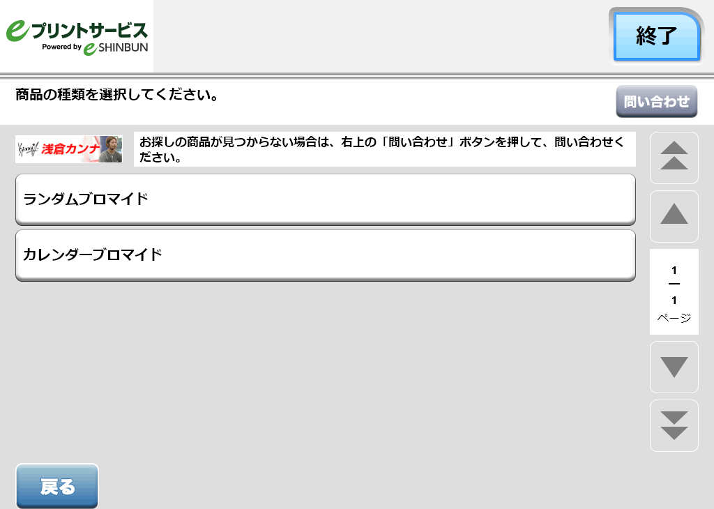 ６．用紙サイズを選択します。