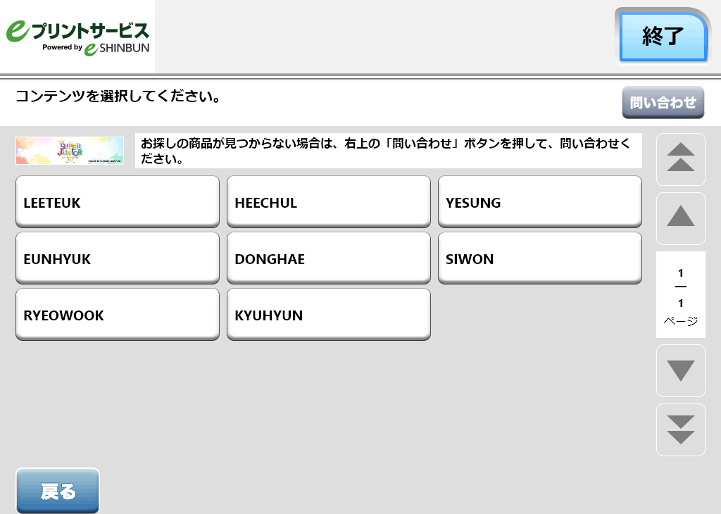 ７．用紙サイズを選択します。