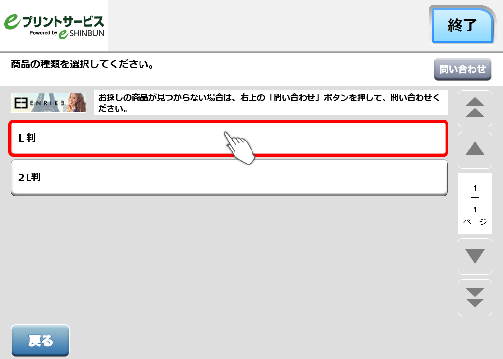 ７．用紙サイズを選択します。