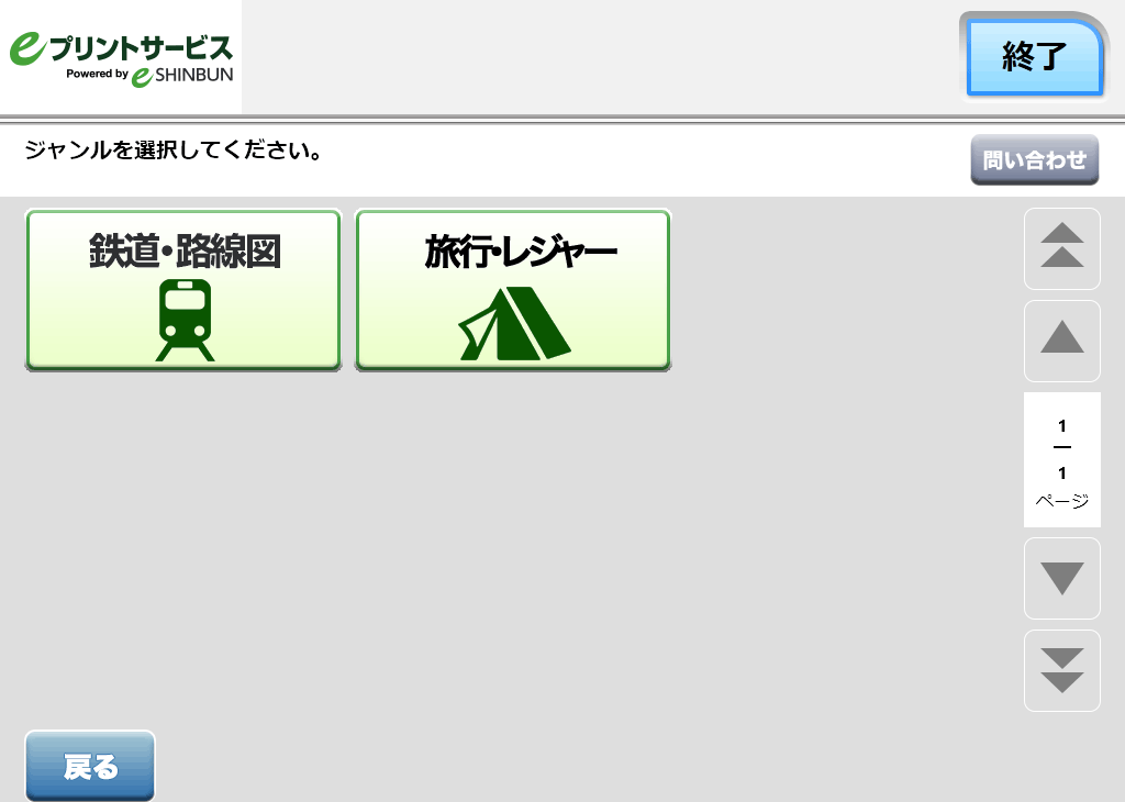 ５．ジャンル２を選択します。