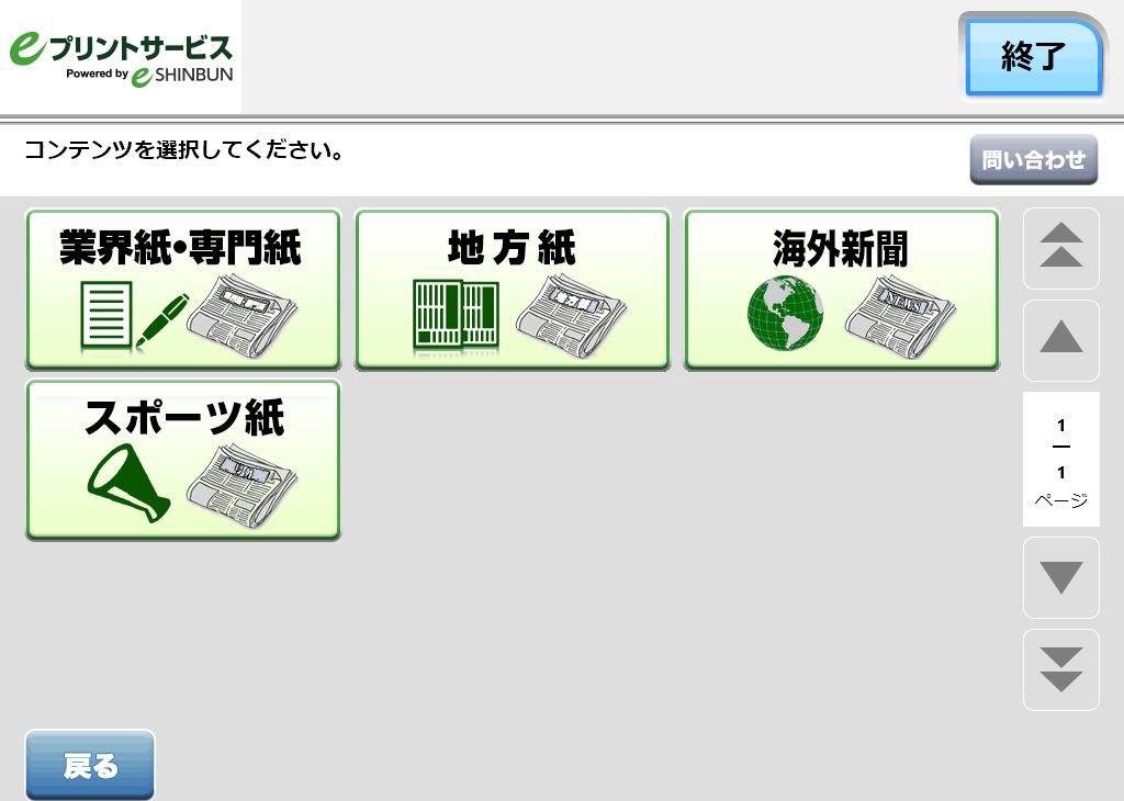 ５．ジャンル２を選択します。