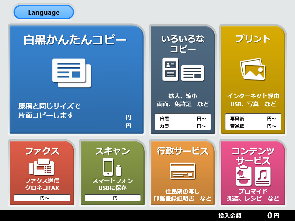 ２．「コンテンツサービス」を選択します。